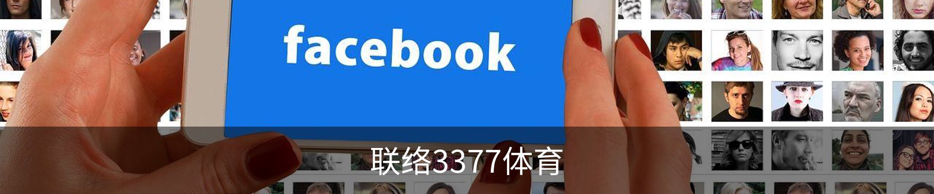 联络3377体育
